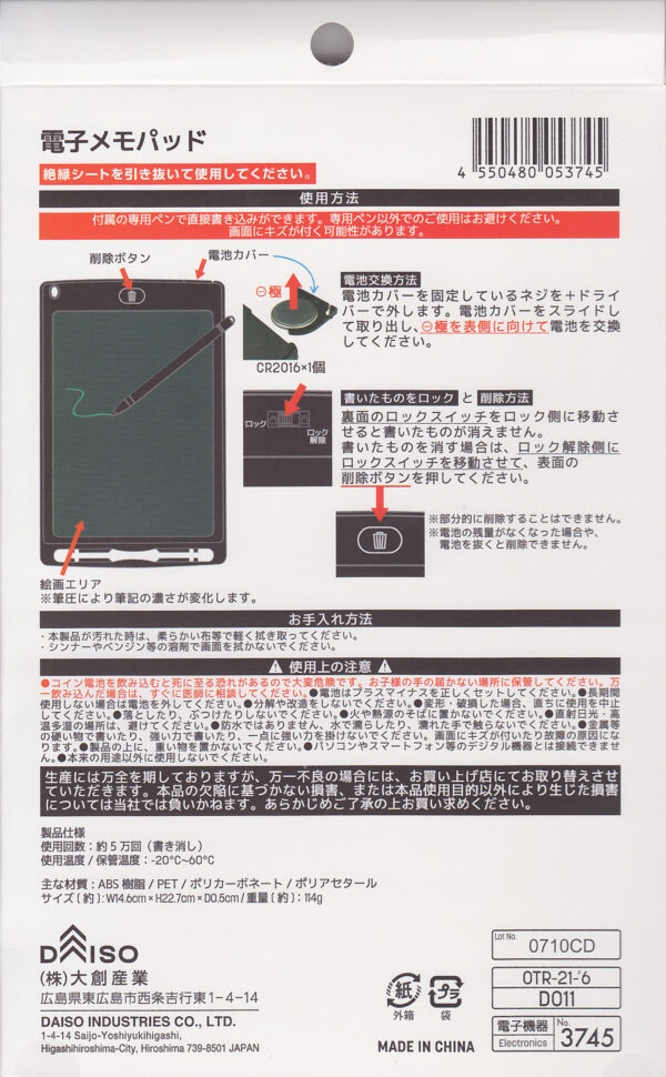 Electronic Memo Pad - Image 2