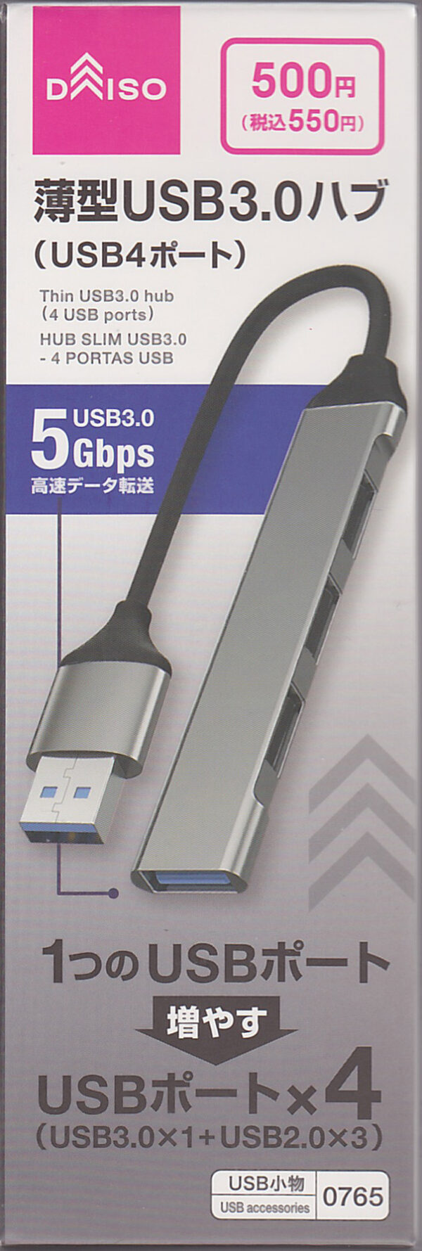 USB 3.0 Hub