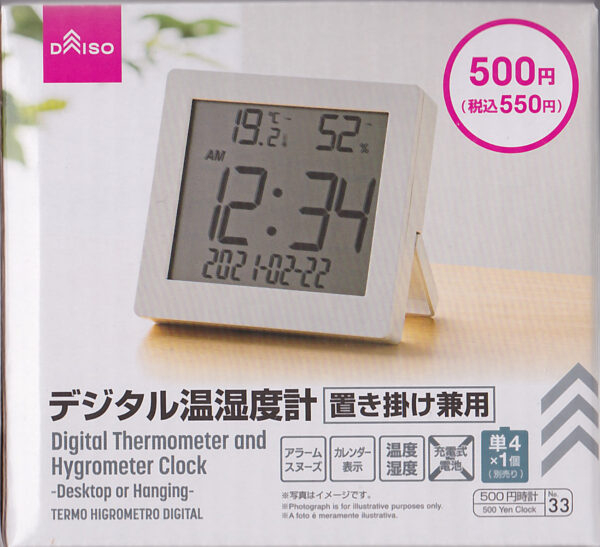 Digital Clock with Thermometer and Hygrometer (desktop)